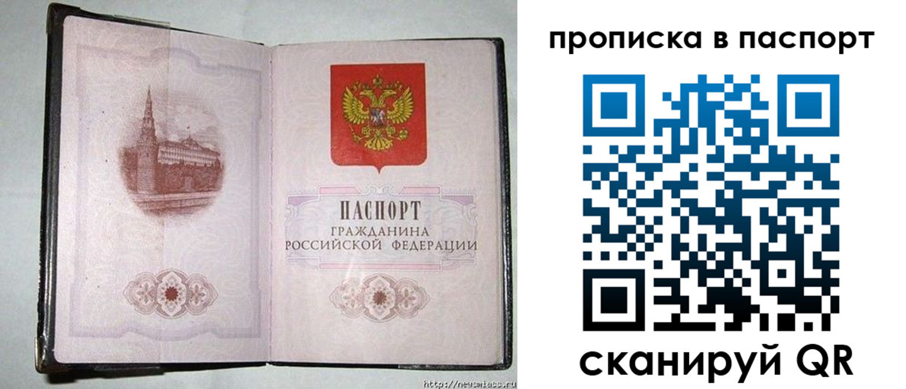 прописка гарантия в Бугуруслане